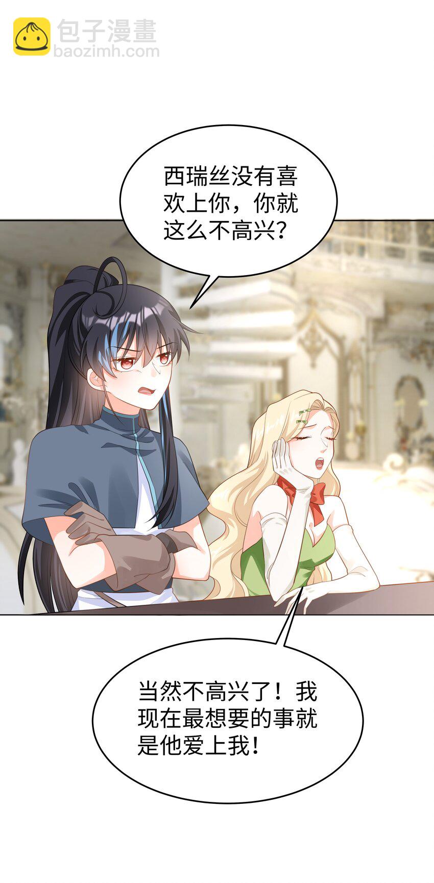 53 美人计-第54话