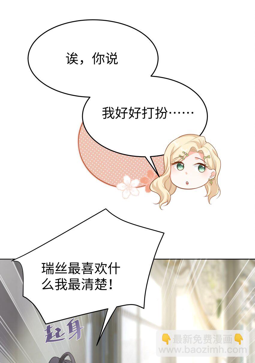 53 美人计-第54话