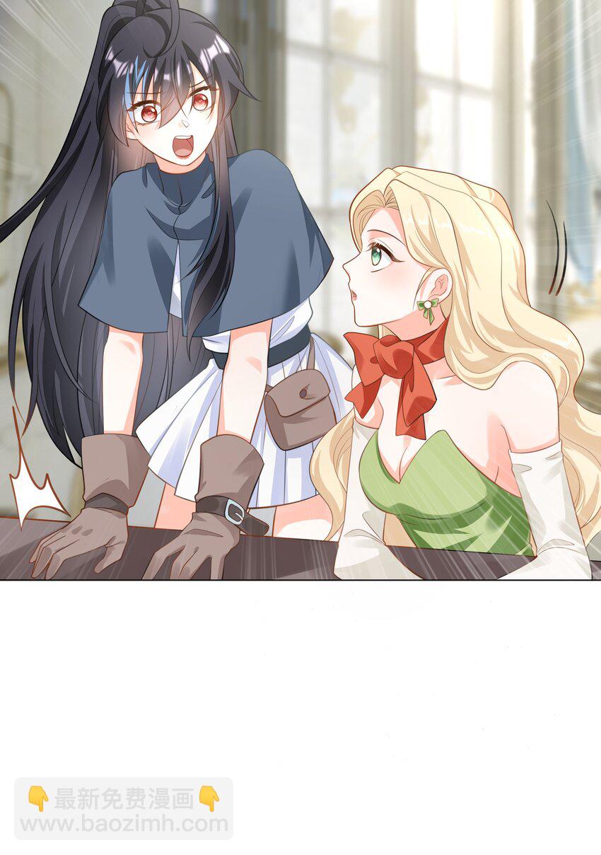 53 美人计-第54话