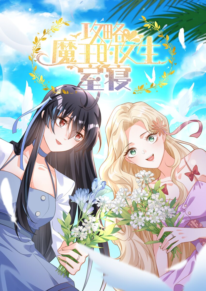 55 回到最初？-第56话