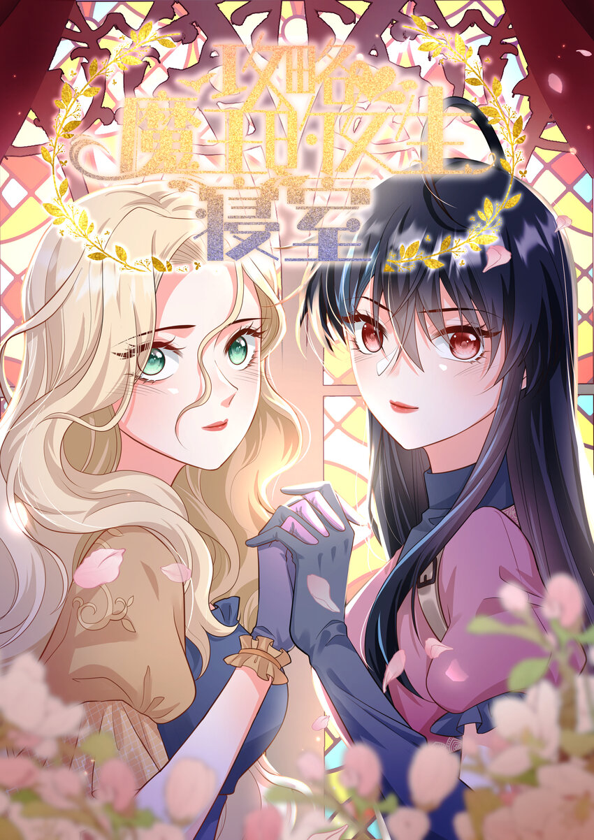 57 杀死魔王-第58话