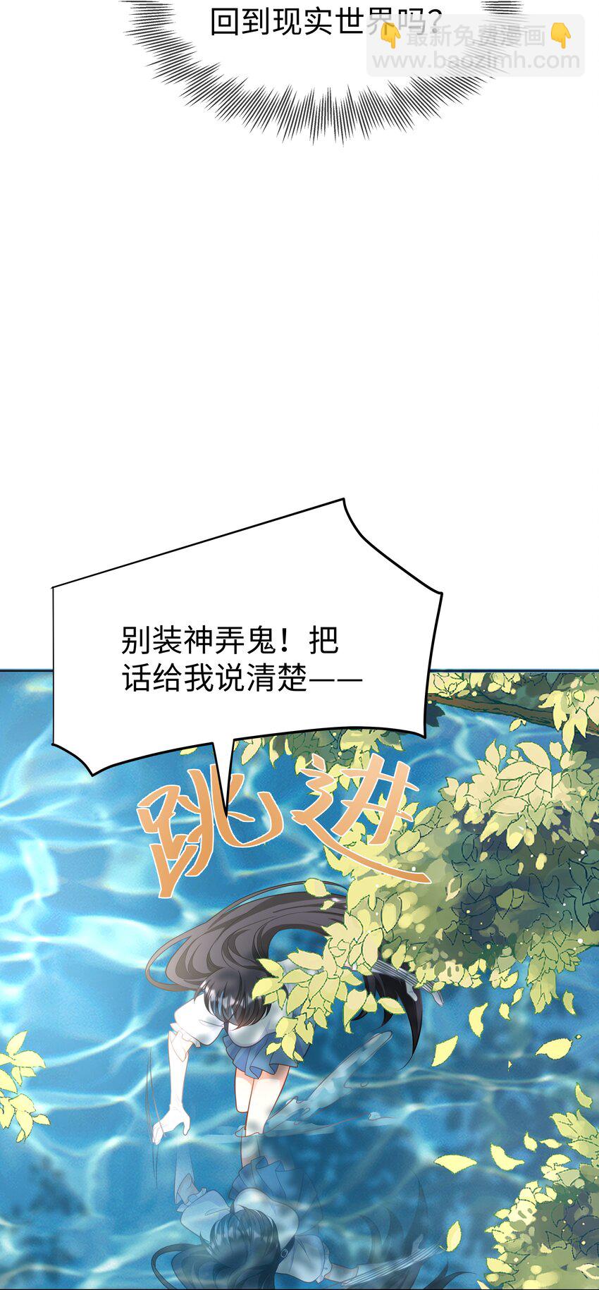 57 杀死魔王-第58话