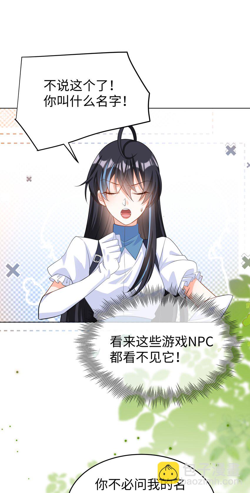57 杀死魔王-第58话