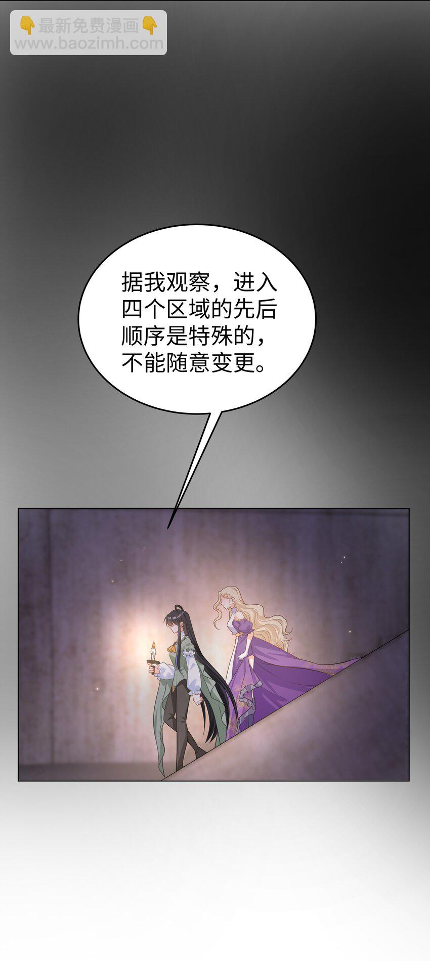 59 亲爱的骗子-第60话