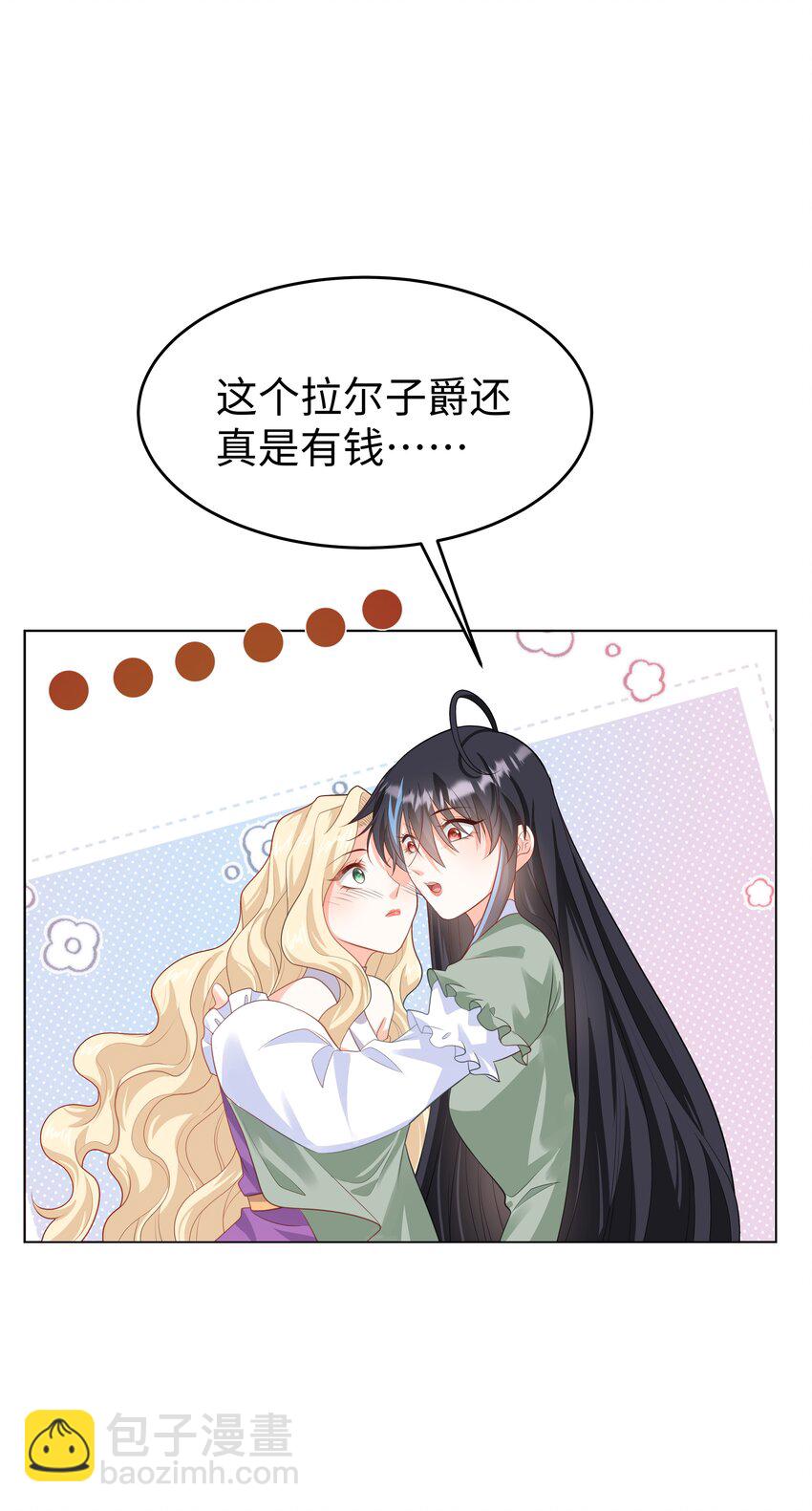 61 未婚夫-第62话