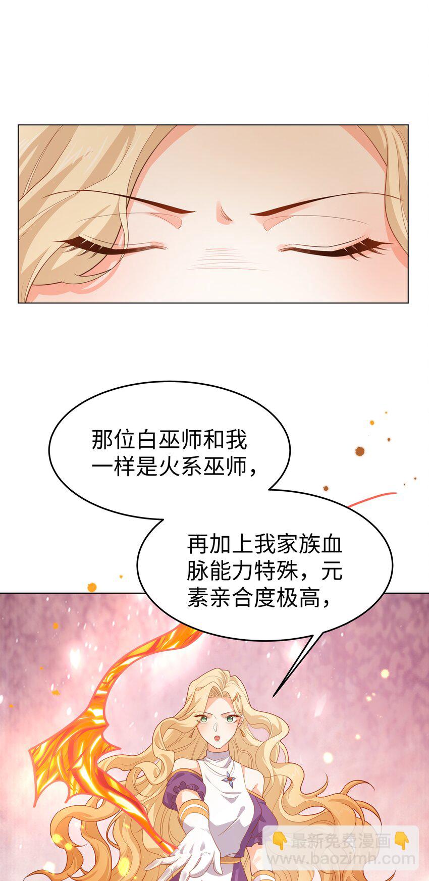 61 未婚夫-第62话