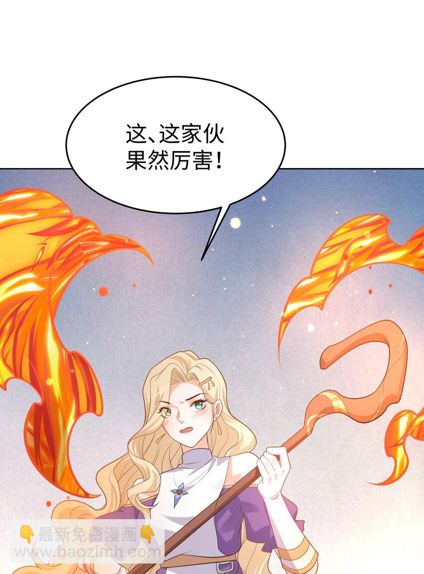 61 未婚夫-第62话