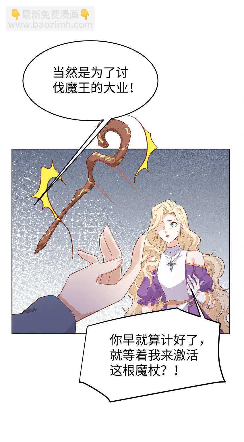 61 未婚夫-第62话