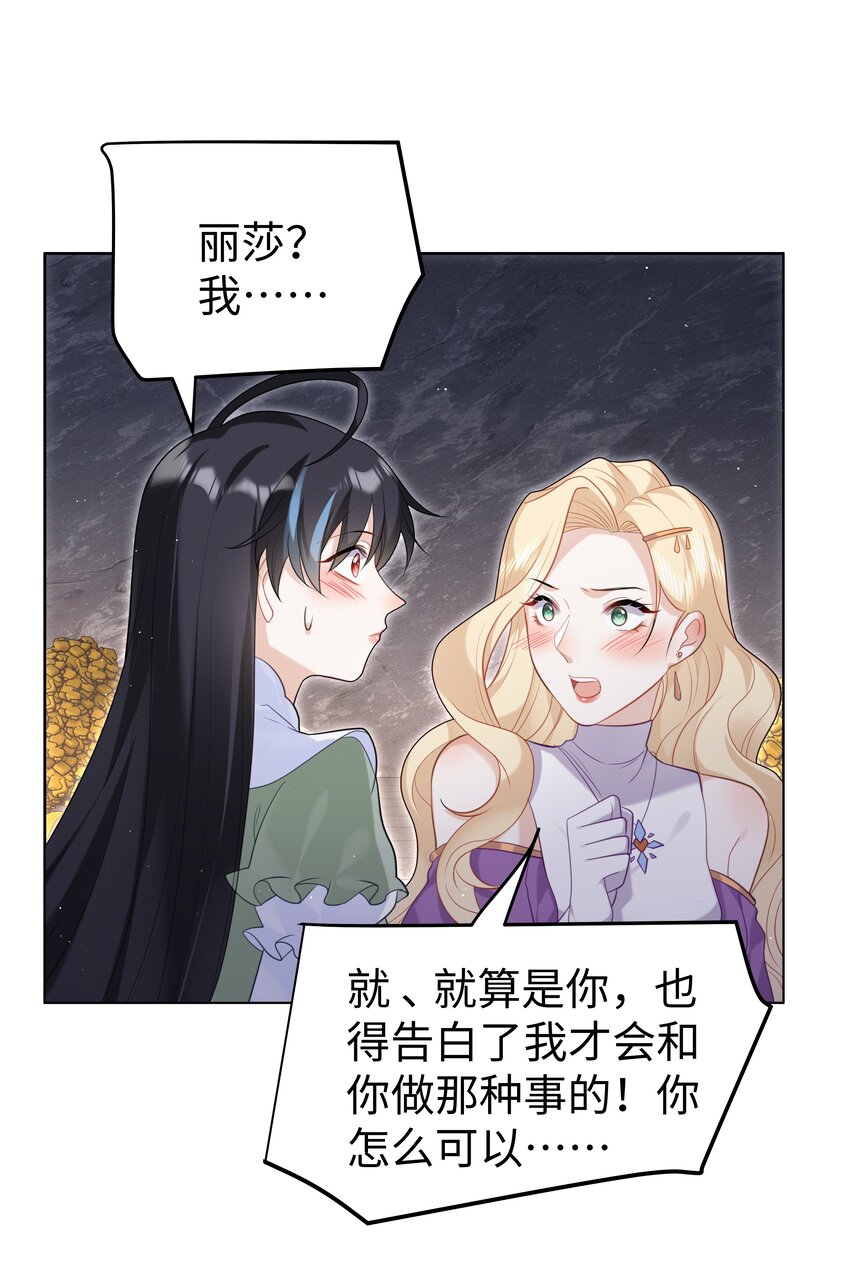 63 丽萨的愿望-第64话