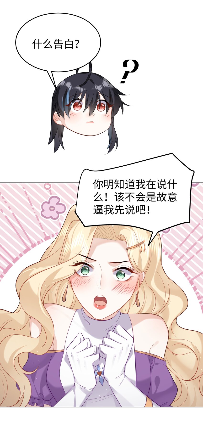 63 丽萨的愿望-第64话