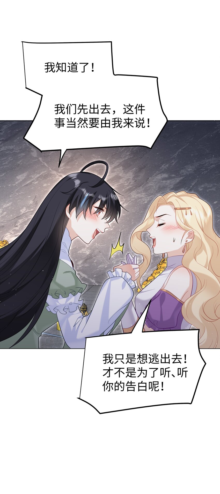 63 丽萨的愿望-第64话