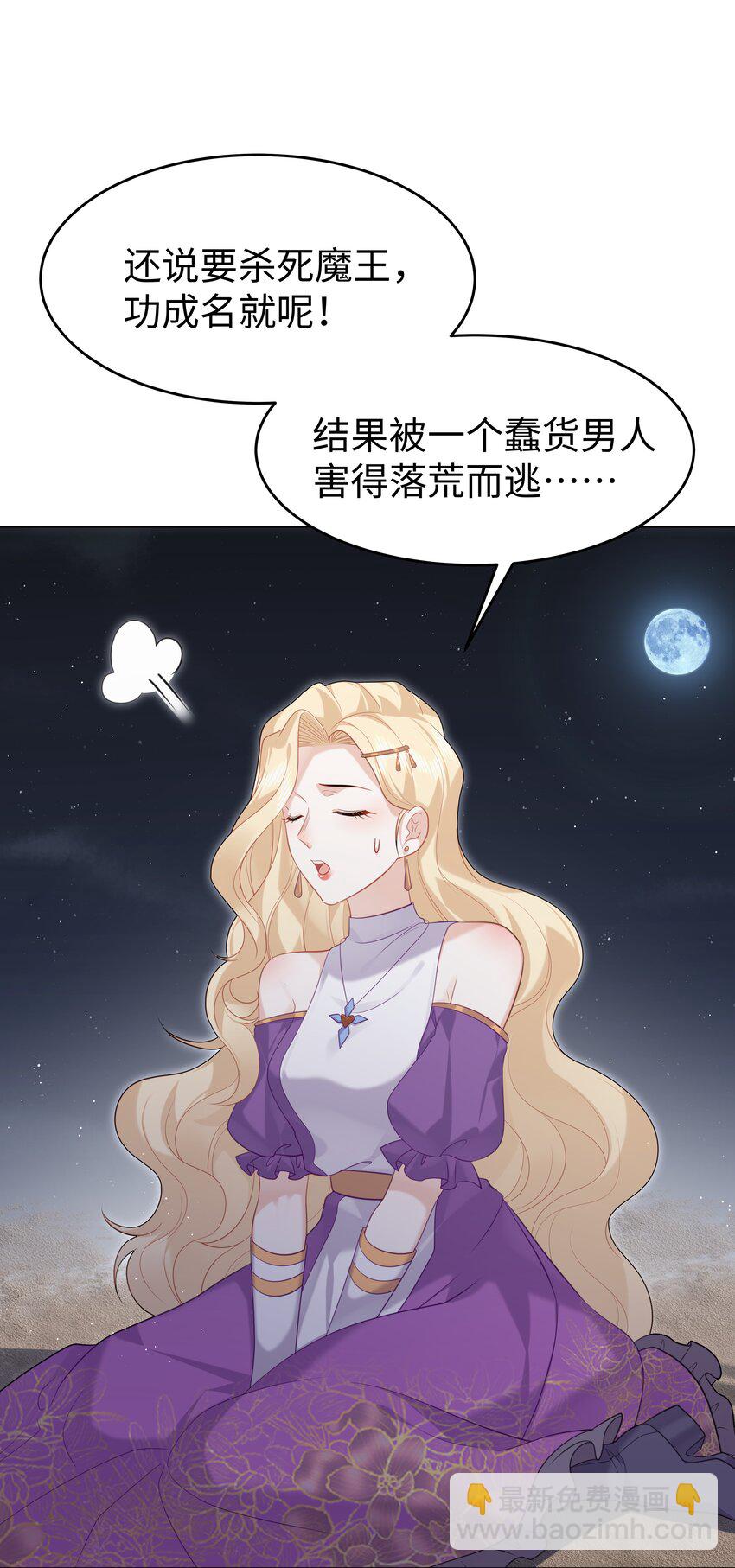 63 丽萨的愿望-第64话