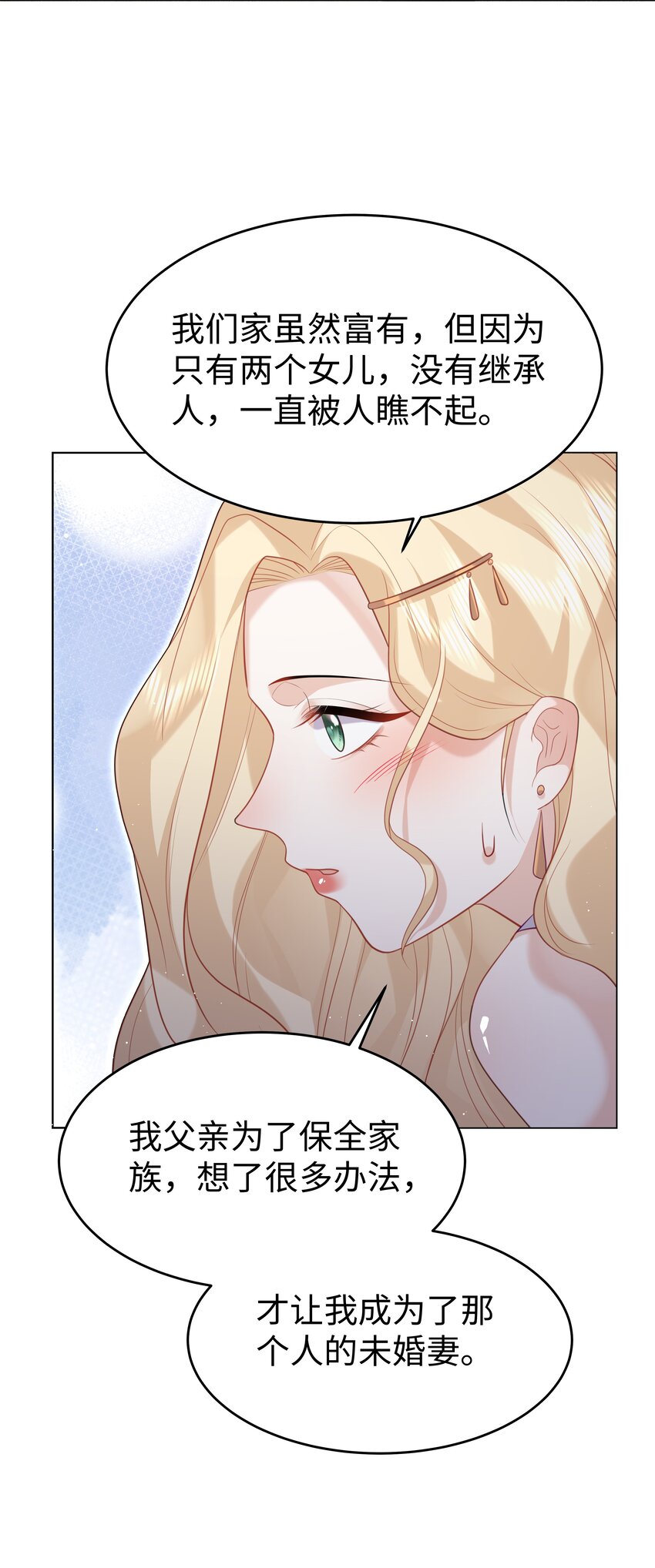 63 丽萨的愿望-第64话