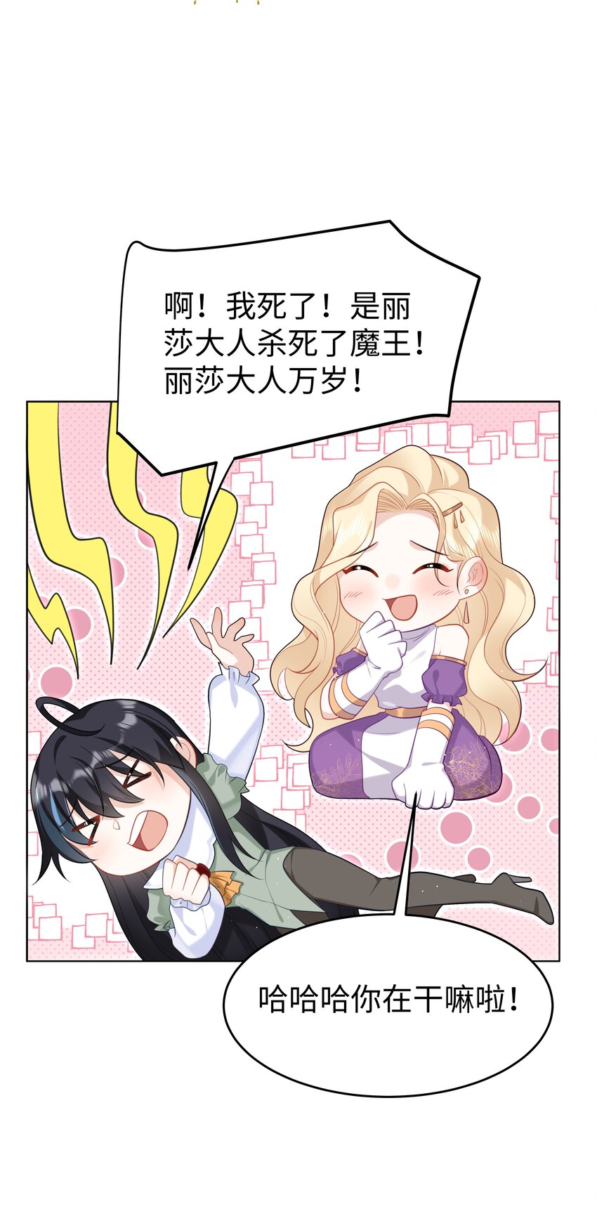 63 丽萨的愿望-第64话