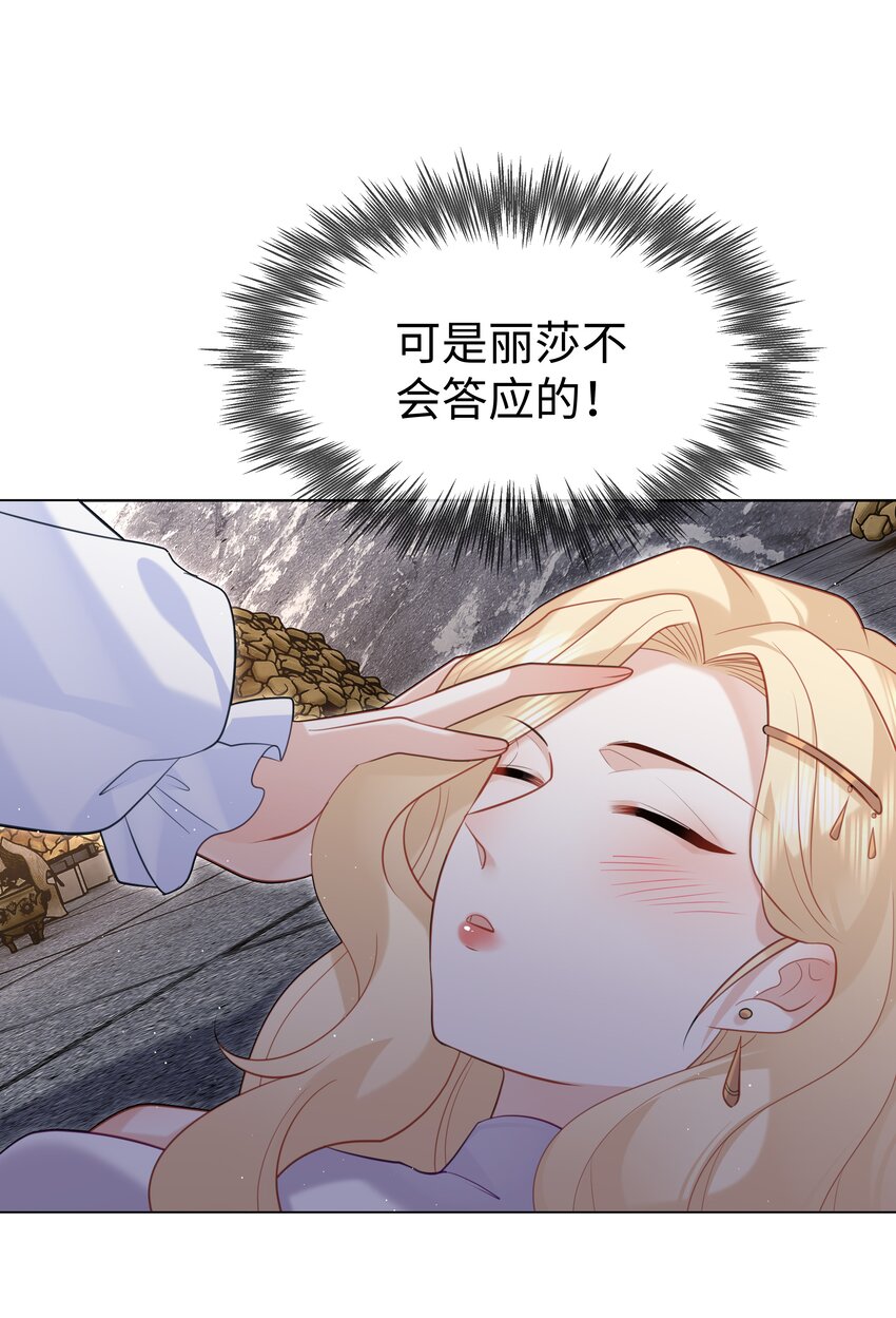 63 丽萨的愿望-第64话