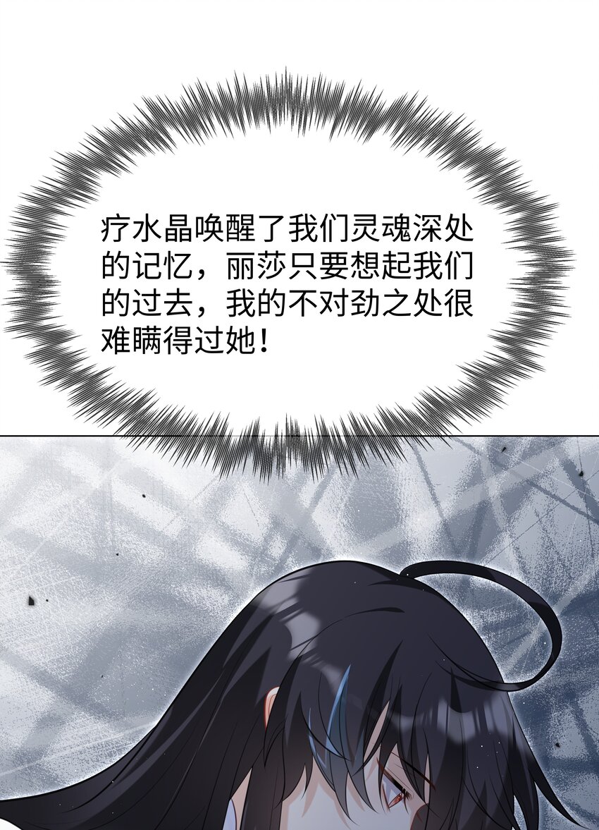 63 丽萨的愿望-第64话