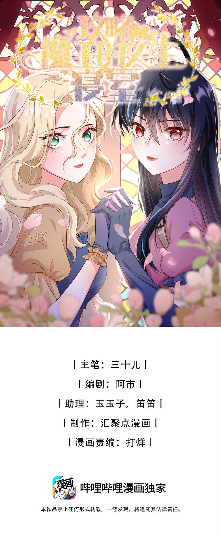 65 我、知道～-第66话