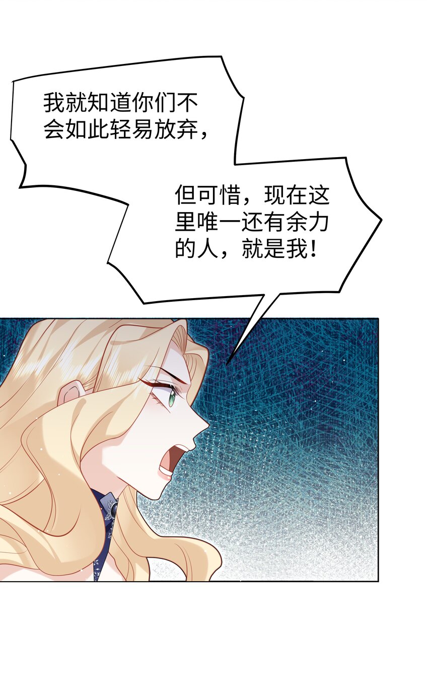 65 我、知道～-第66话