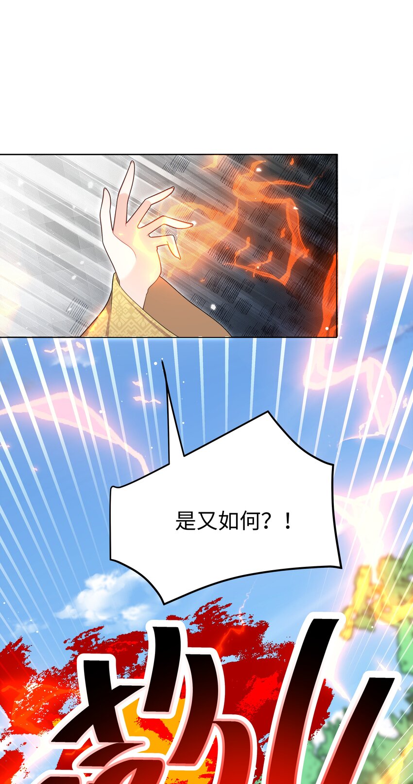 65 我、知道～-第66话
