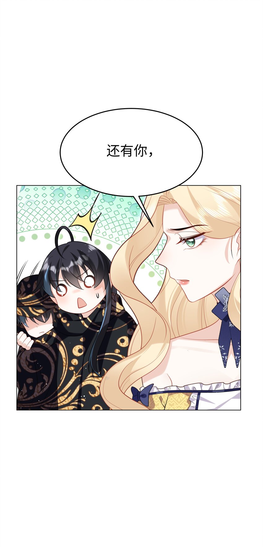 65 我、知道～-第66话
