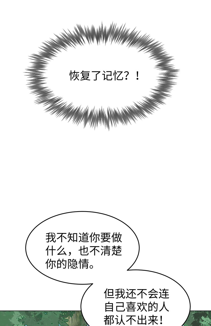 65 我、知道～-第66话