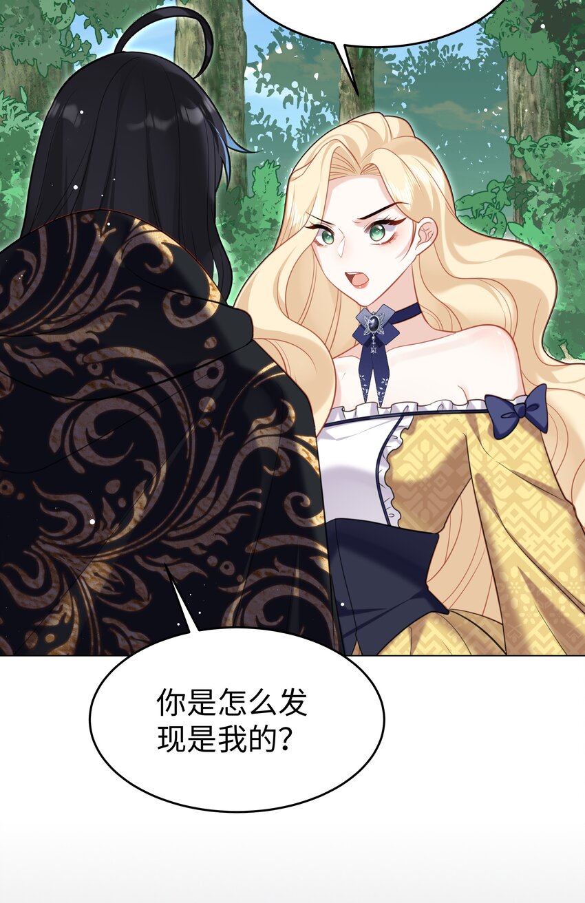 65 我、知道～-第66话
