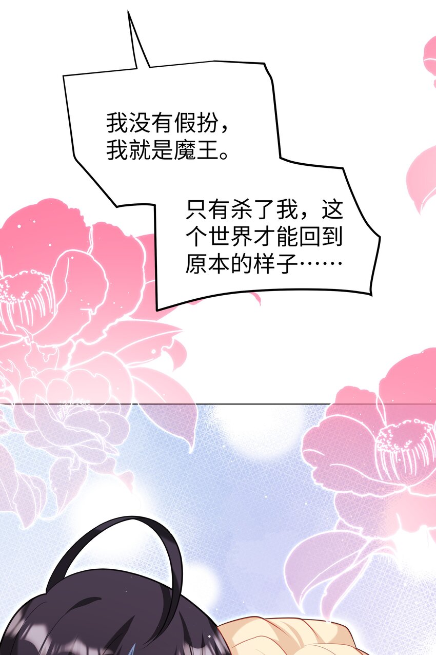 65 我、知道～-第66话