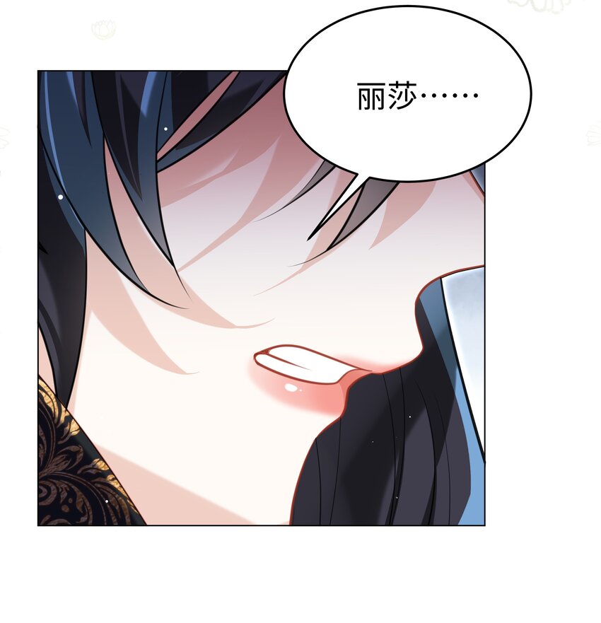 65 我、知道～-第66话