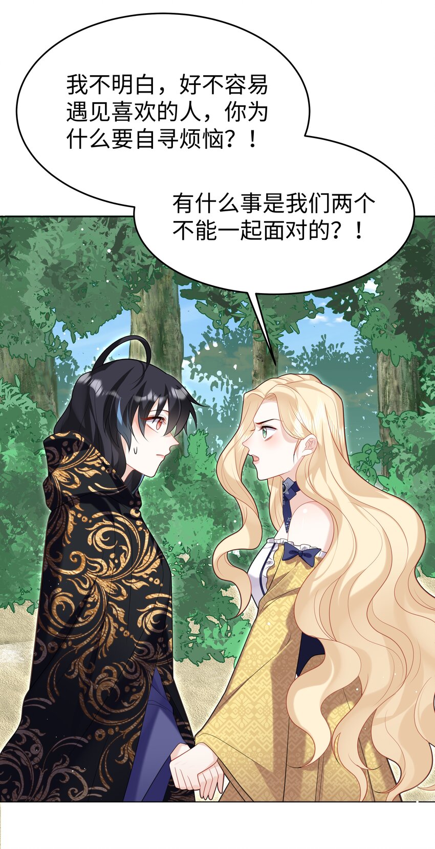65 我、知道～-第66话