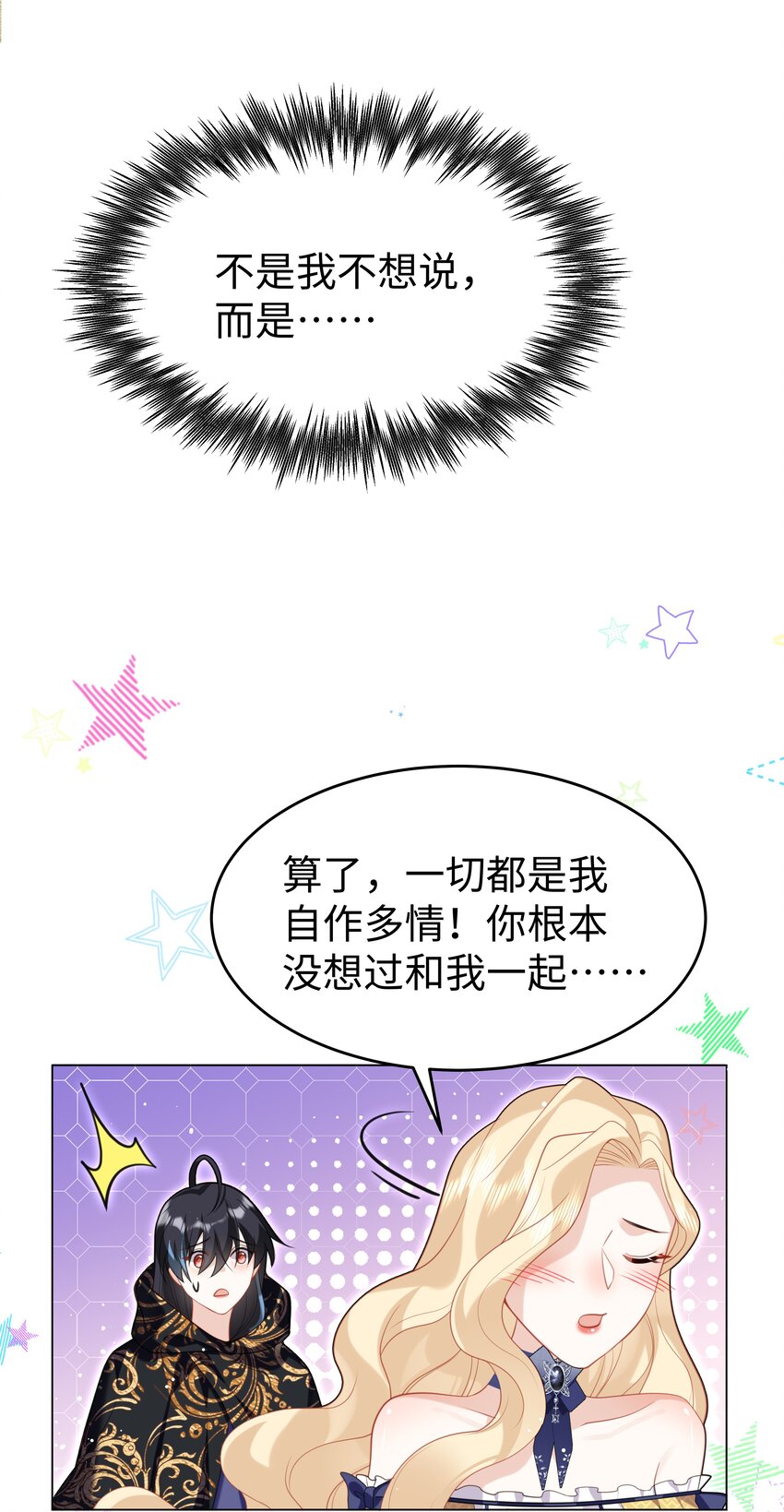 65 我、知道～-第66话