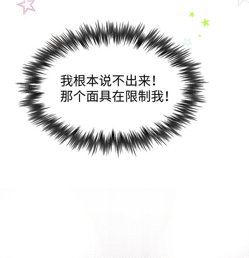 65 我、知道～-第66话