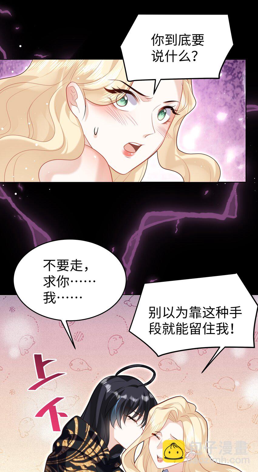 65 我、知道～-第66话