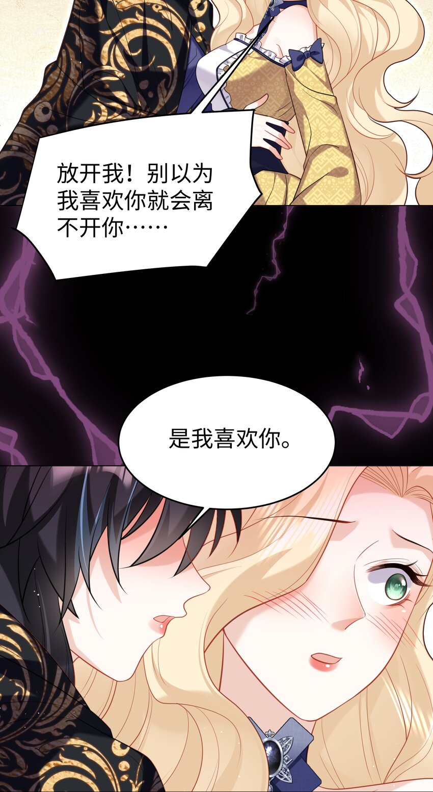65 我、知道～-第66话