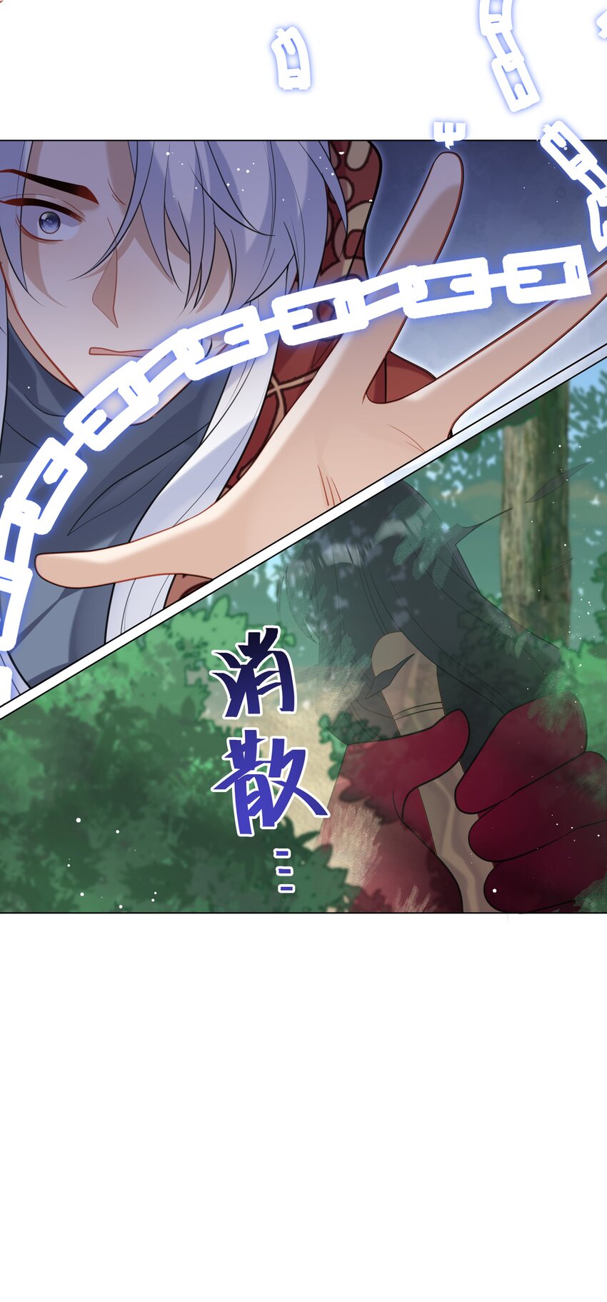 65 我、知道～-第66话