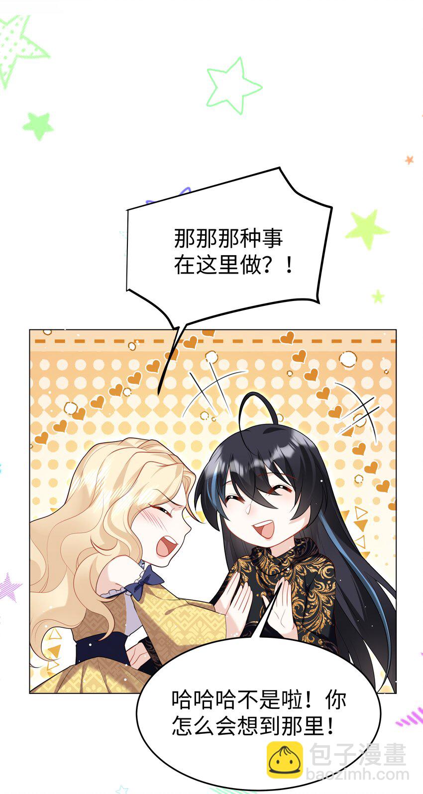 67 月亮已经西沉-第68话