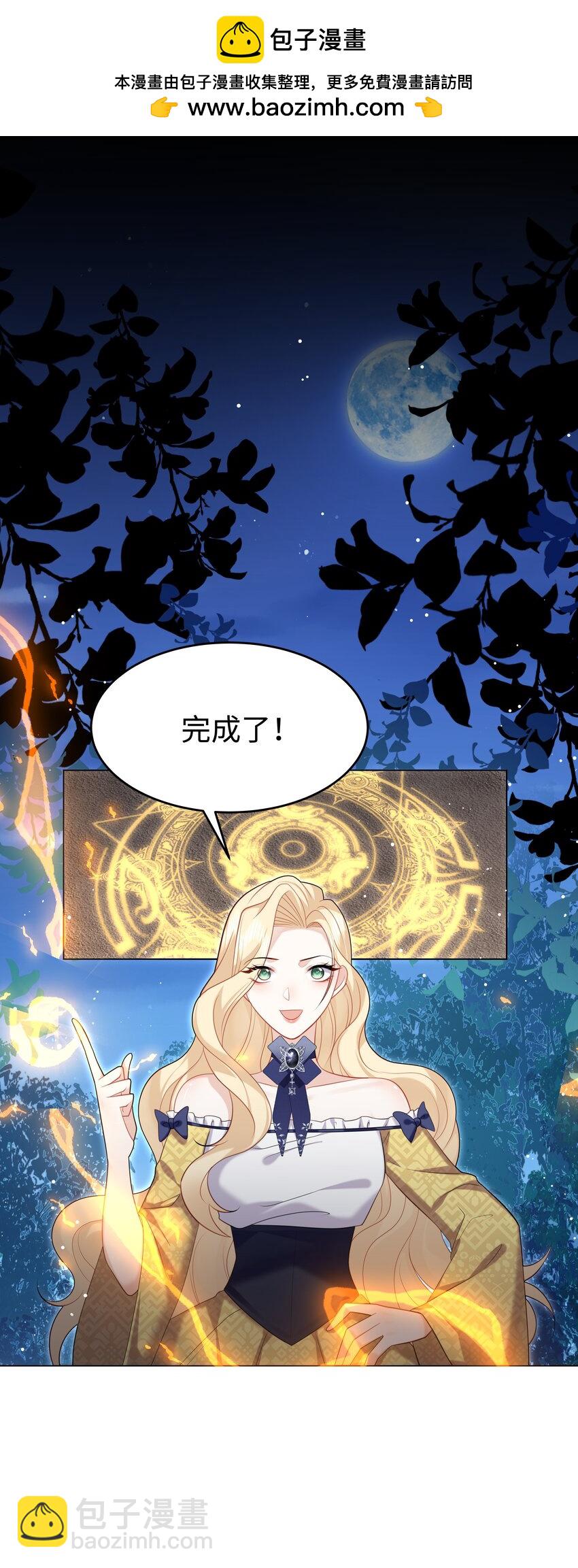 67 月亮已经西沉-第68话