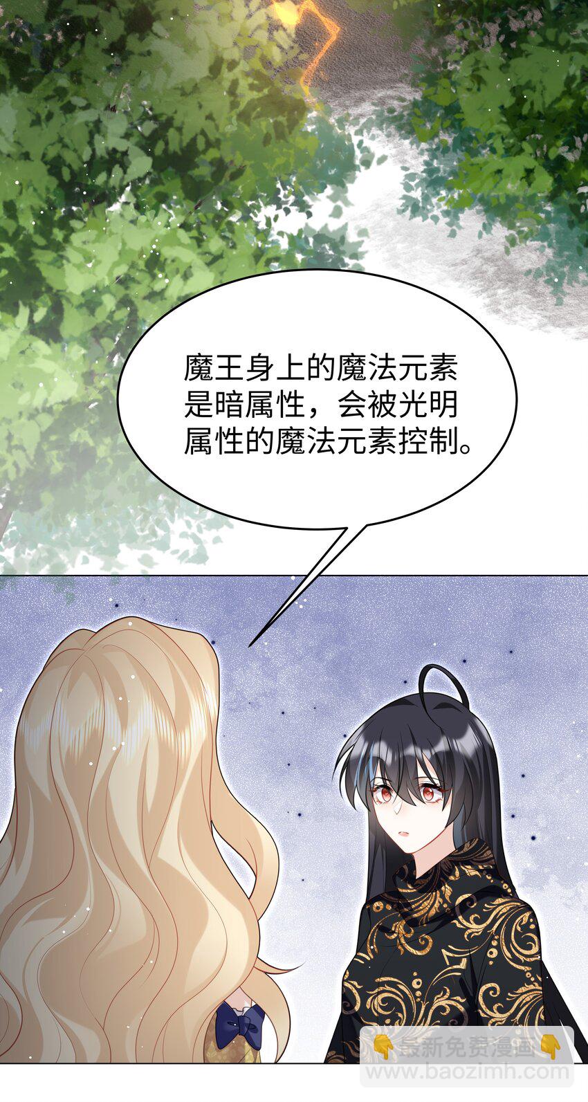 67 月亮已经西沉-第68话