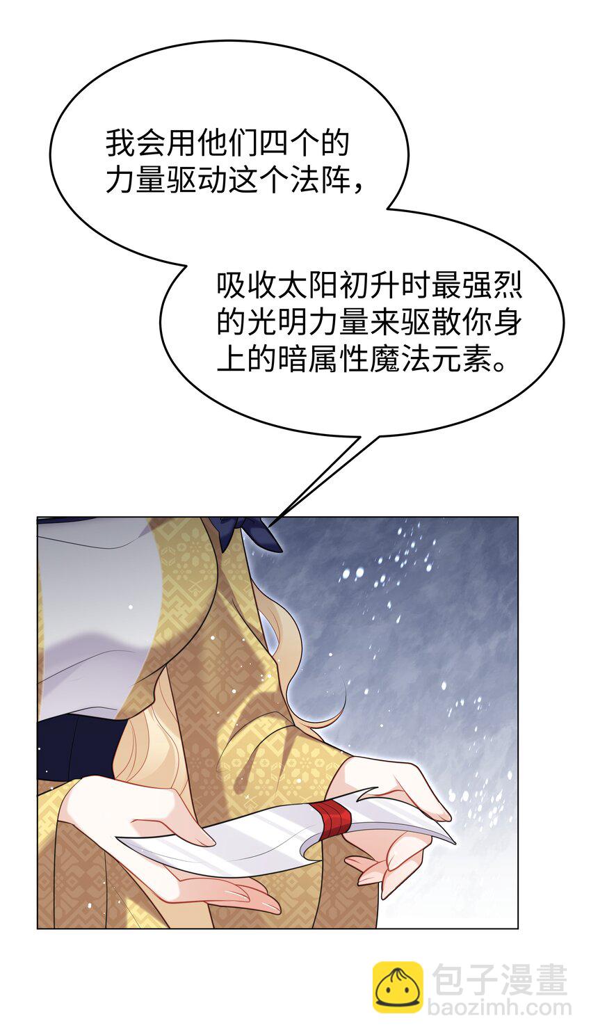 67 月亮已经西沉-第68话