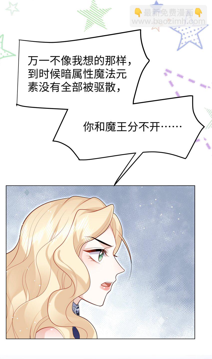 67 月亮已经西沉-第68话