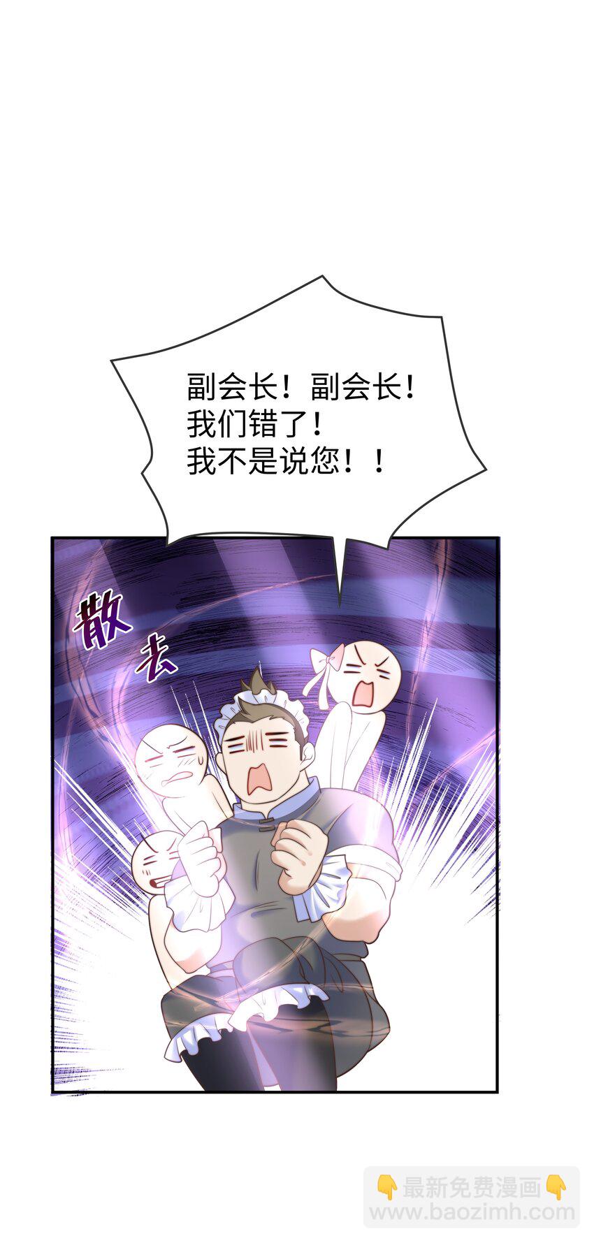 8 格斗室风波(1/2)-第8话