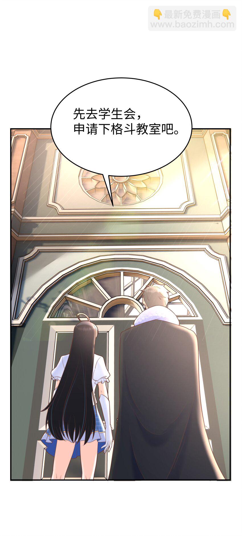 8 格斗室风波(1/2)-第8话
