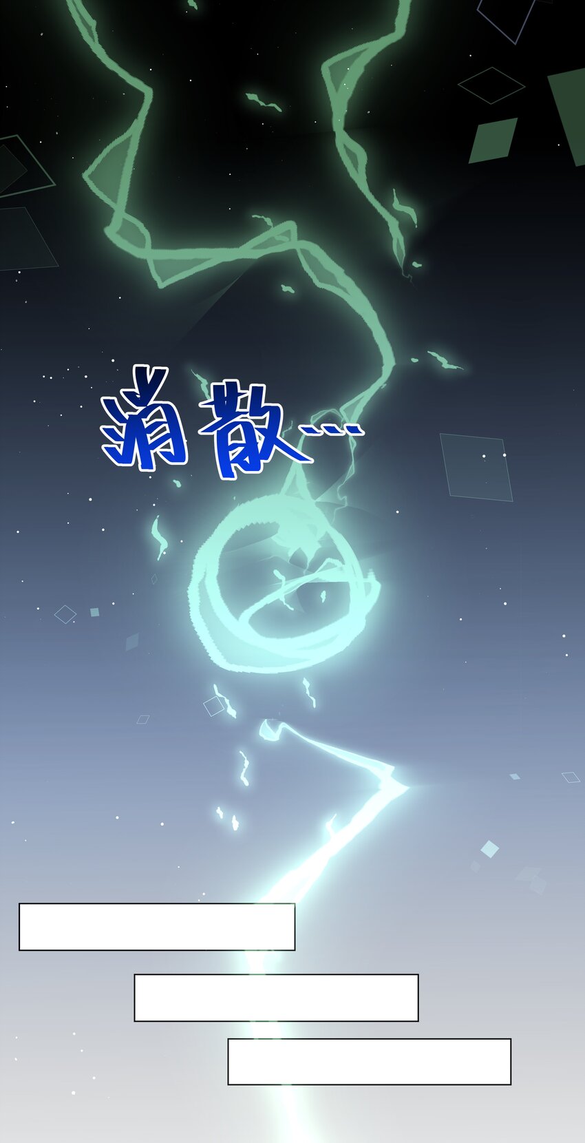 69 亡灵系传说-第70话