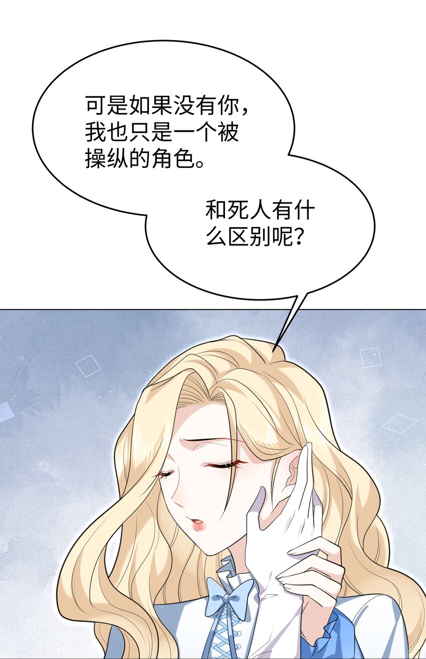 69 亡灵系传说-第70话