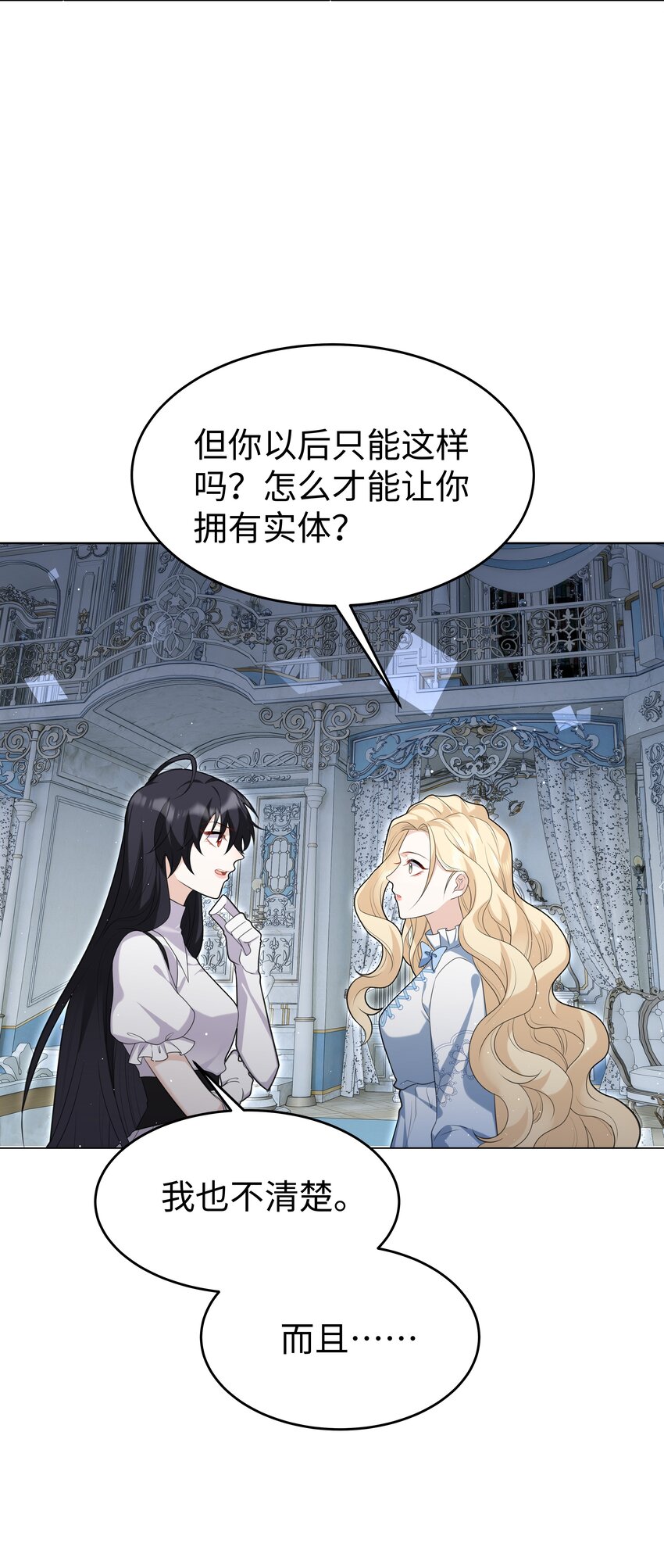 69 亡灵系传说-第70话