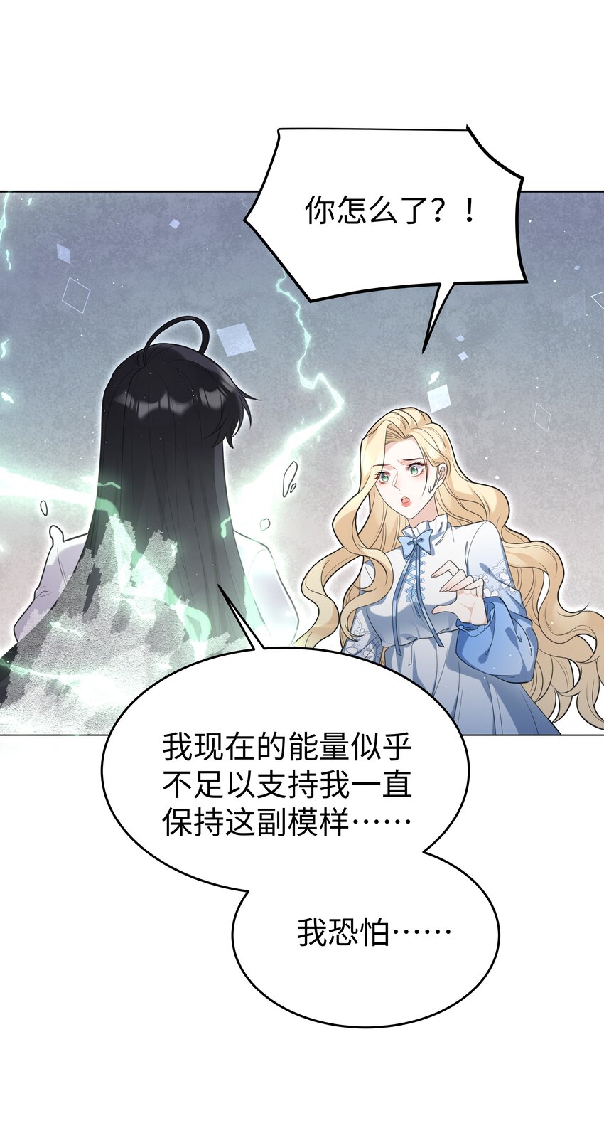 69 亡灵系传说-第70话