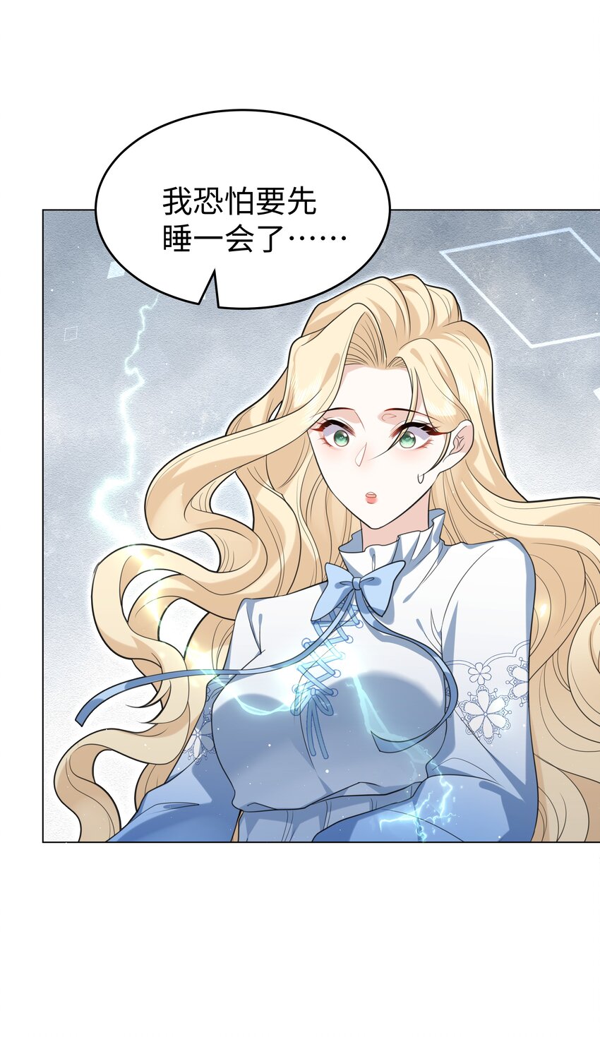 69 亡灵系传说-第70话