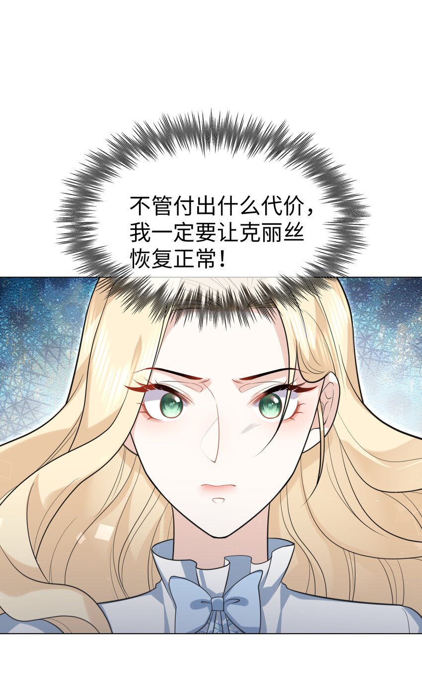 69 亡灵系传说-第70话