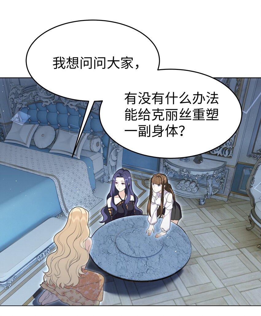 69 亡灵系传说-第70话