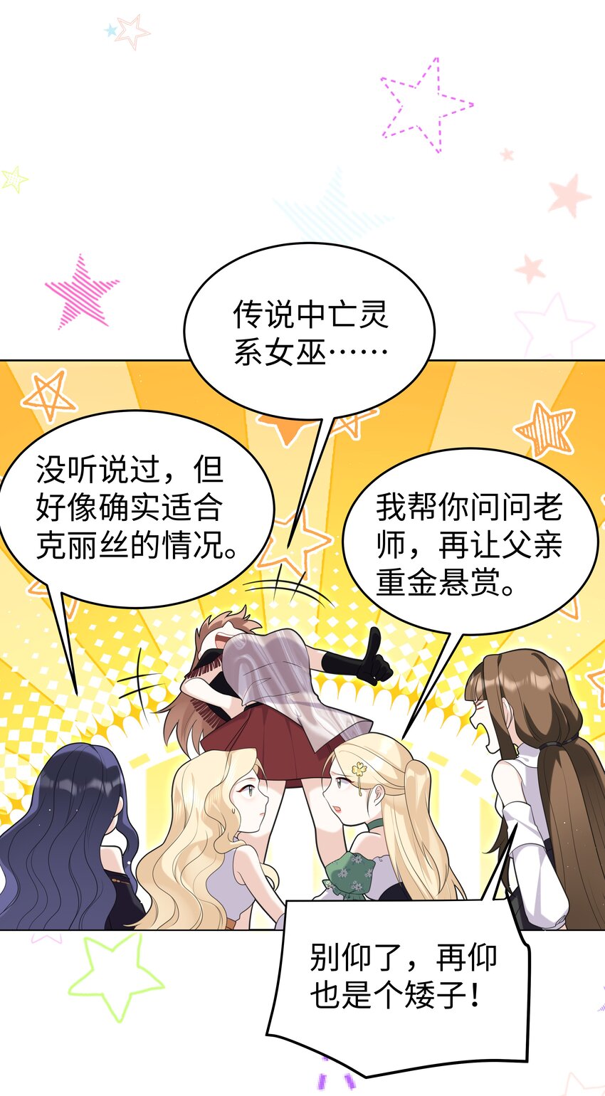 69 亡灵系传说-第70话