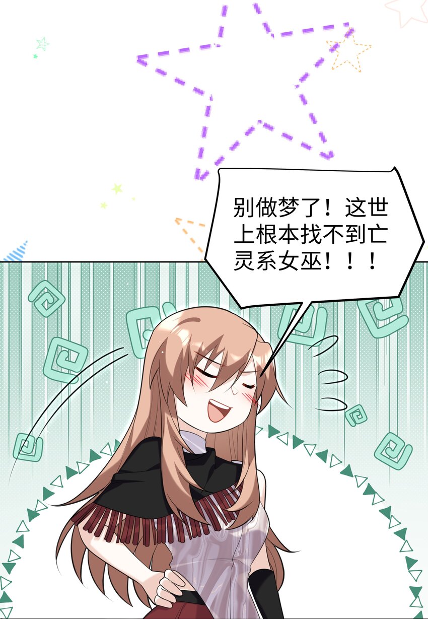 69 亡灵系传说-第70话